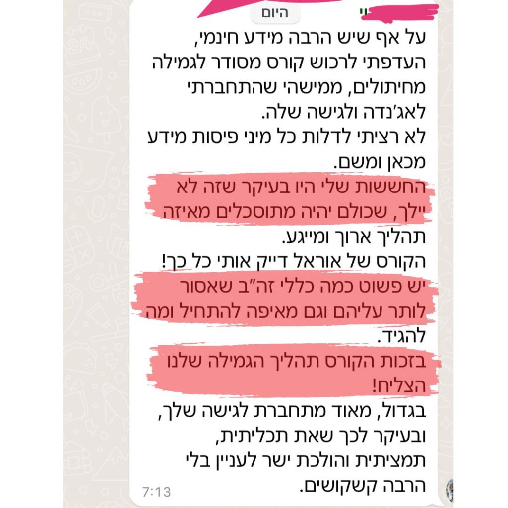 טבלאת שעות שינה לפי גיל - ממוצעים (6)